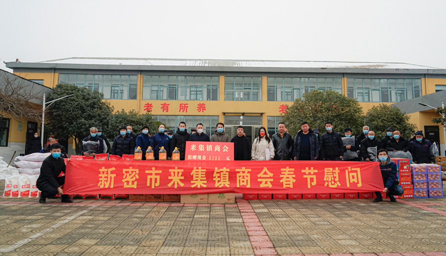 新春送愛(ài)心，真情暖人心—2022科威耐材慰問(wèn)活動(dòng)
